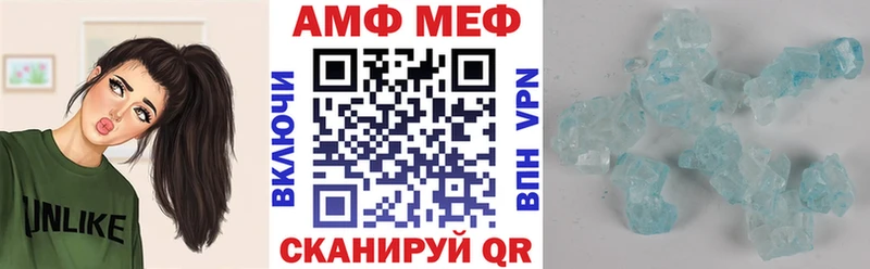 АМФ 97%  Купить где  Свирск 
