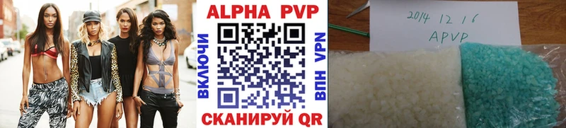 Купить  Свирск  Alpha PVP кристаллы 