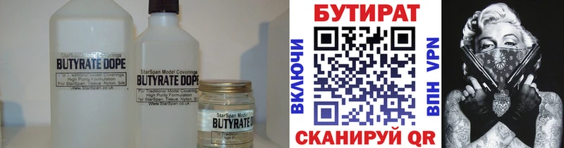 БУТИРАТ GHB  Купить закладки  Свирск 