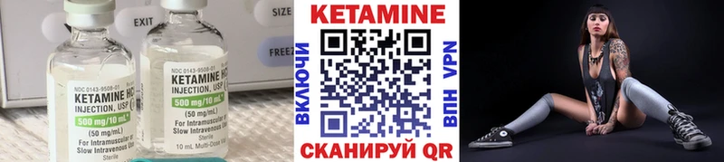Купить где  Свирск  КЕТАМИН VHQ 
