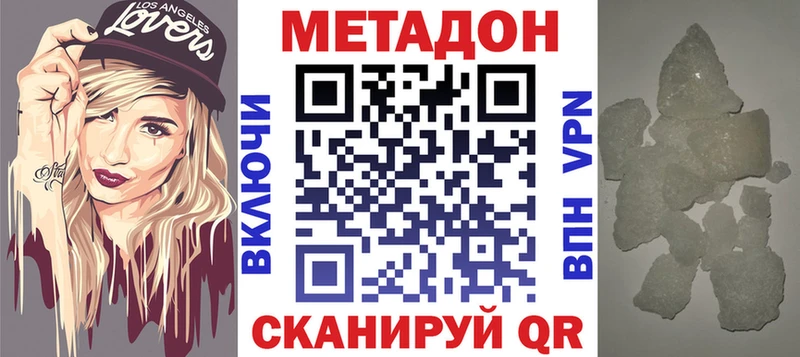 Купить где  Свирск  Метадон methadone 